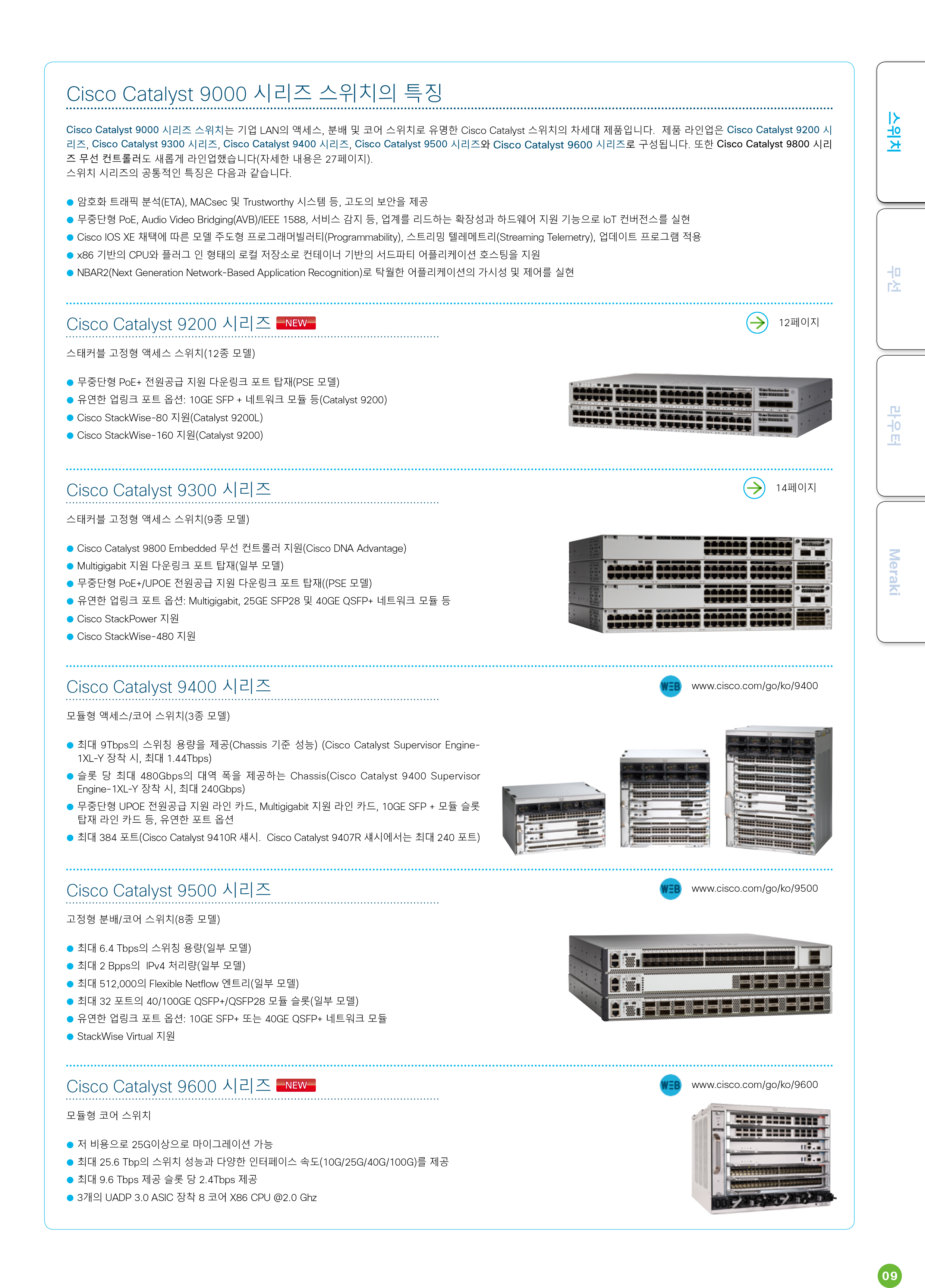 cisco_8.jpg